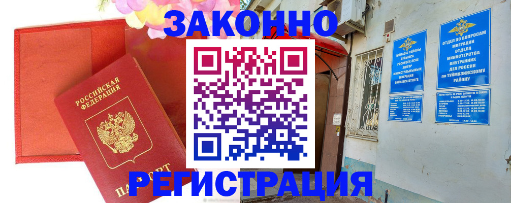 временная регистрация адрес в Краснозаводске