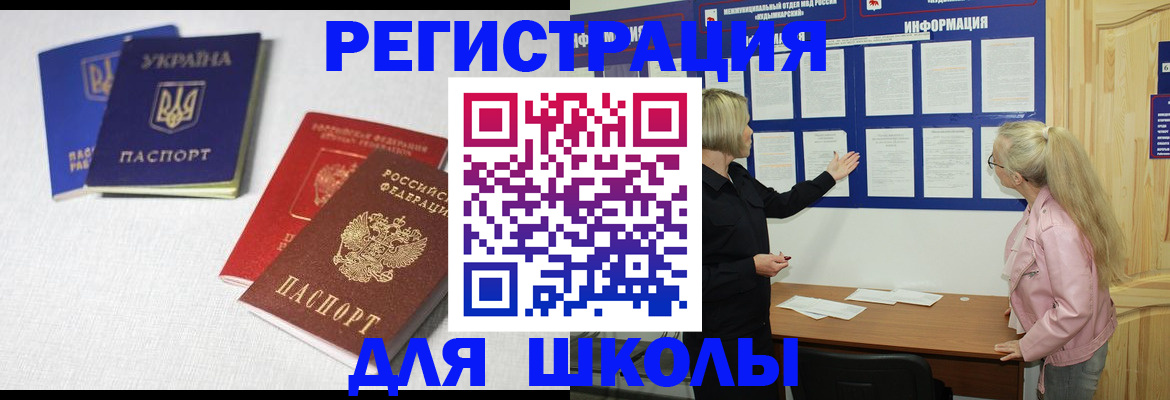 временная регистрация купить в Краснозаводске